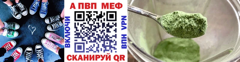 Альфа ПВП кристаллы  ссылка на мегу tor  Алексеевка 