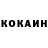 КОКАИН Columbia Owen Coopland