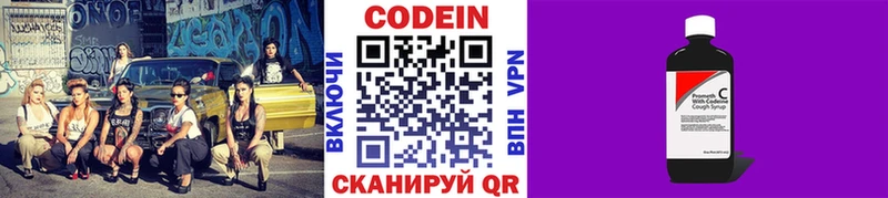 Кодеиновый сироп Lean напиток Lean (лин)  купить  сайты  Алексеевка 