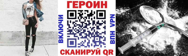 ГЕРОИН Heroin  купить   Алексеевка 