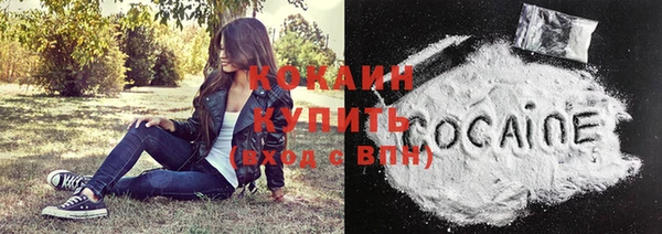кокаин Алексин