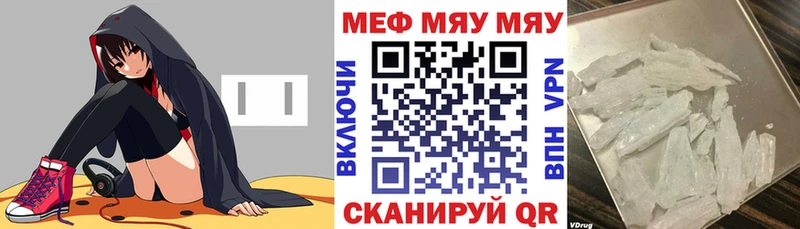 МЯУ-МЯУ кристаллы  mega как зайти  Алексеевка 