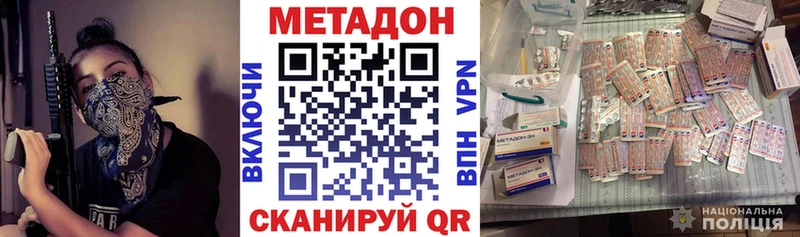 МЕТАДОН VHQ  кракен вход  Алексеевка 